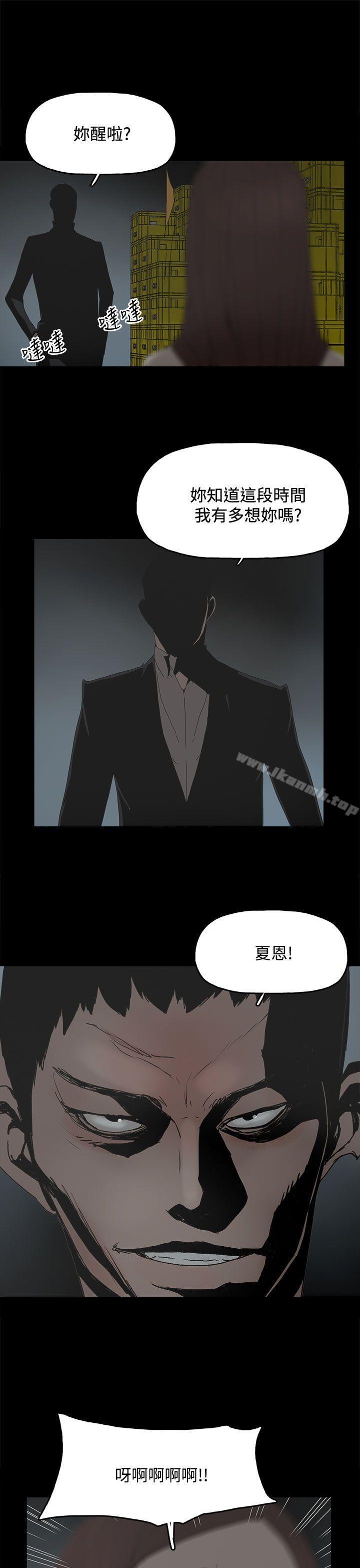 《代理孕母》漫画 第30話