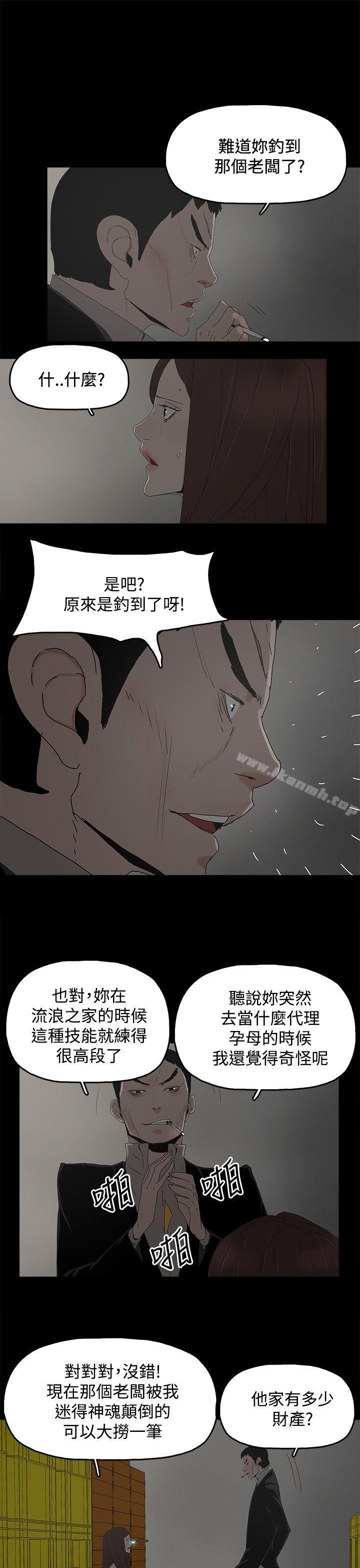 《代理孕母》漫画 第30話