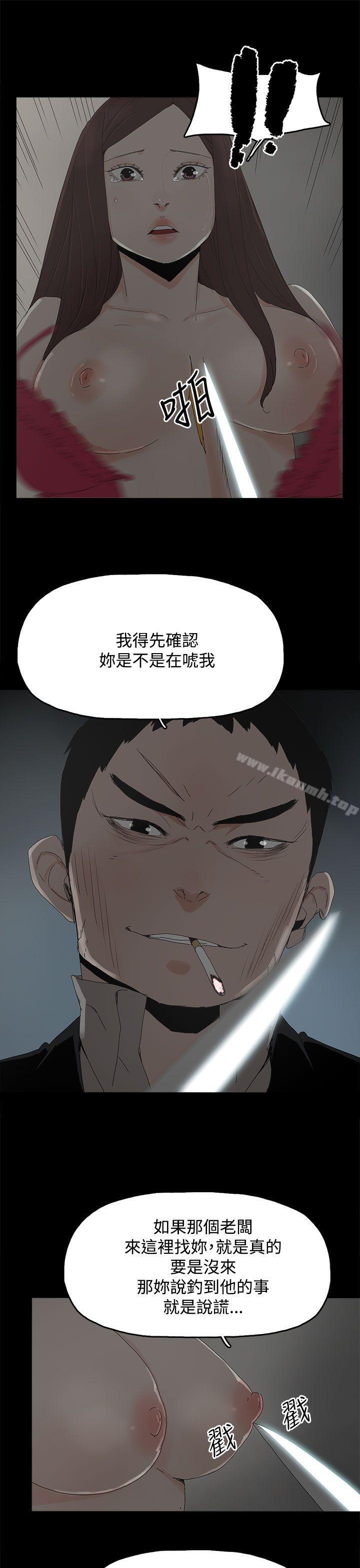 《代理孕母》漫画 第30話