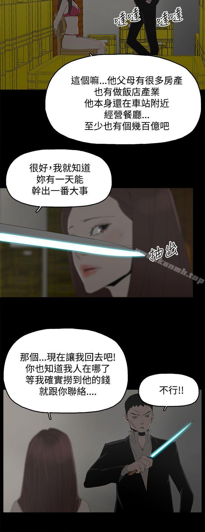 《代理孕母》漫画 第30話