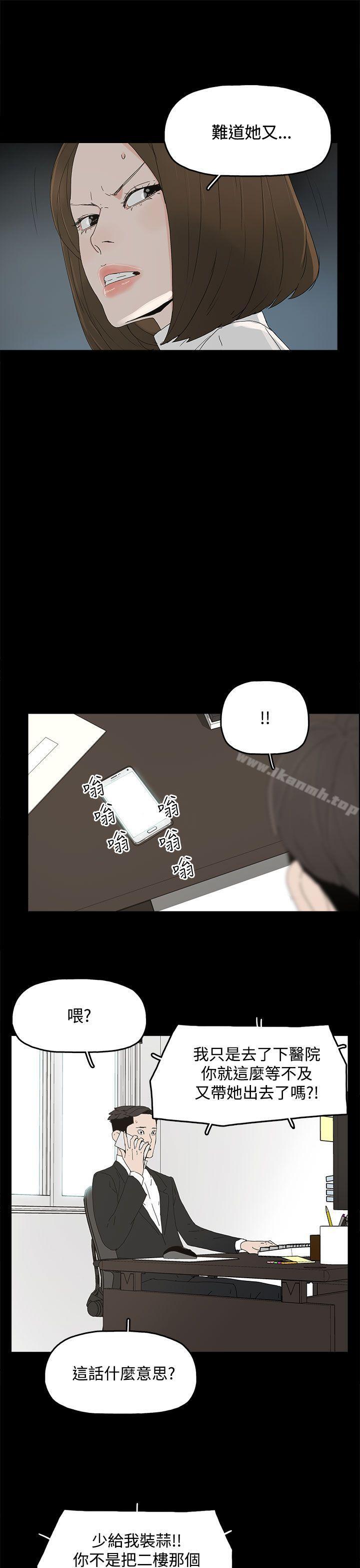 《代理孕母》漫画 第30話