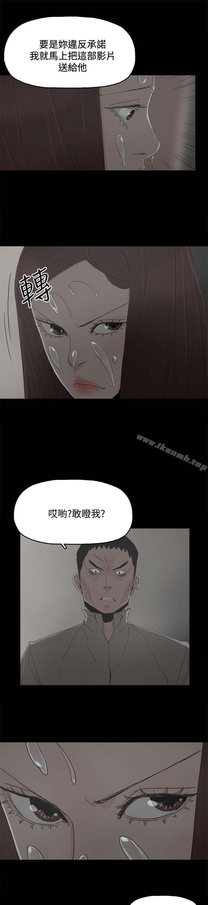 《代理孕母》漫画 第30話