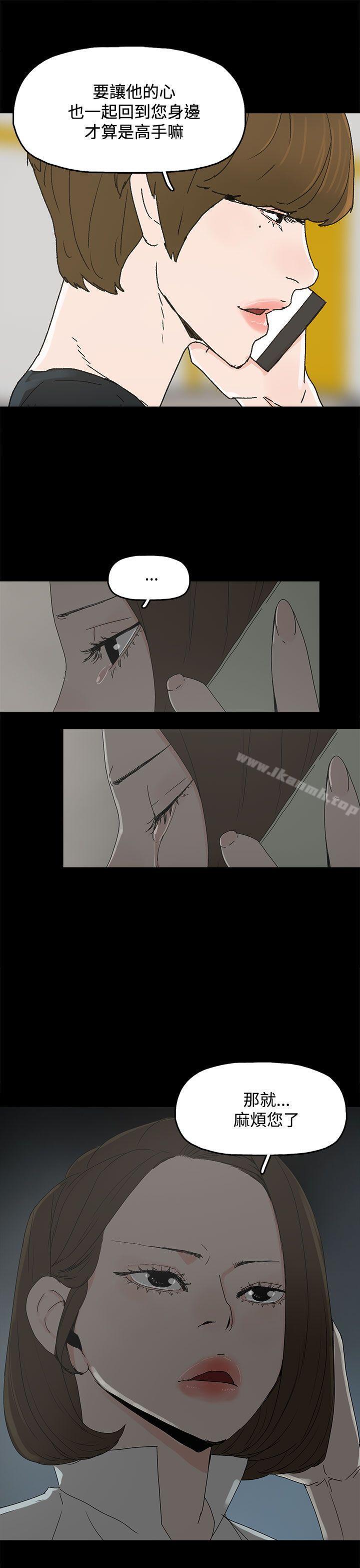 《代理孕母》漫画 第31話