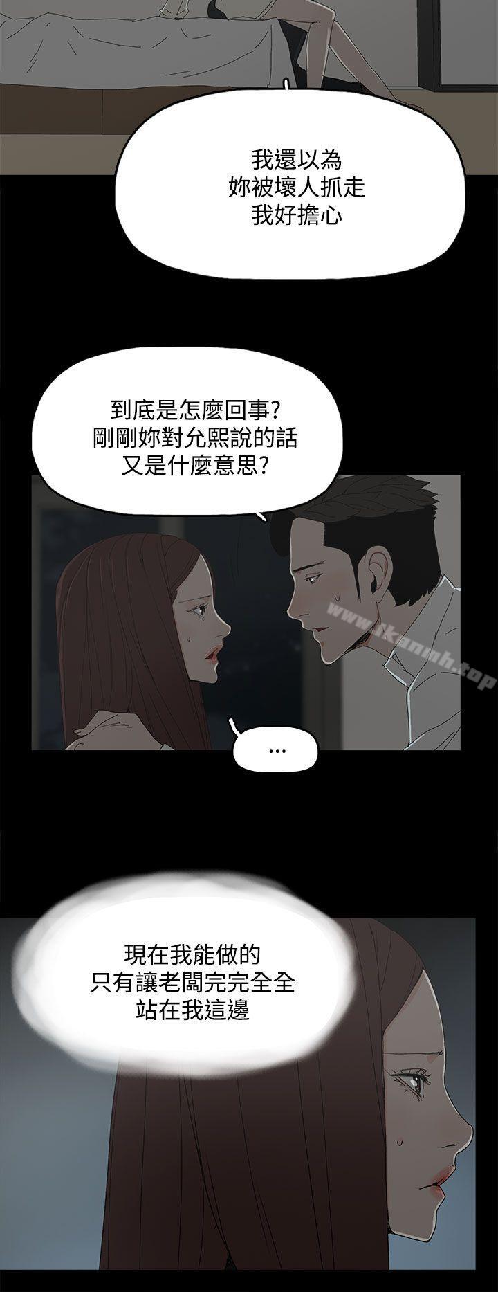 《代理孕母》漫画 第31話
