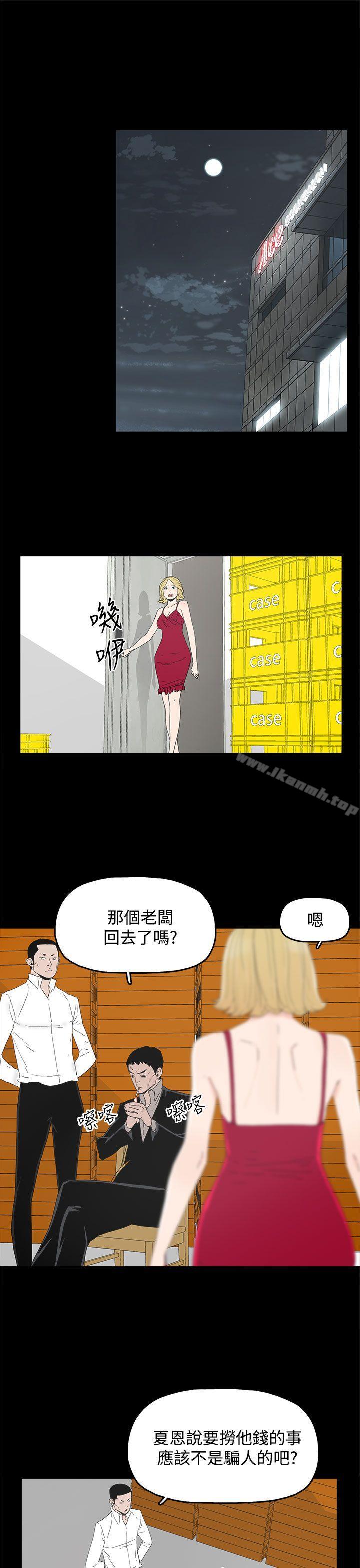 《代理孕母》漫画 第31話
