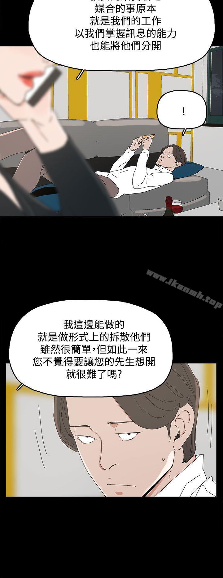 《代理孕母》漫画 第31話
