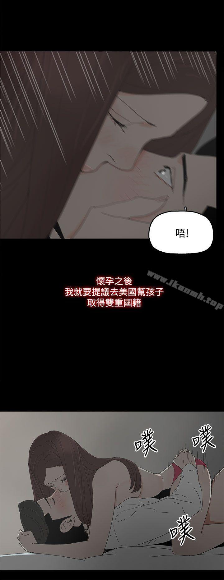 《代理孕母》漫画 第31話
