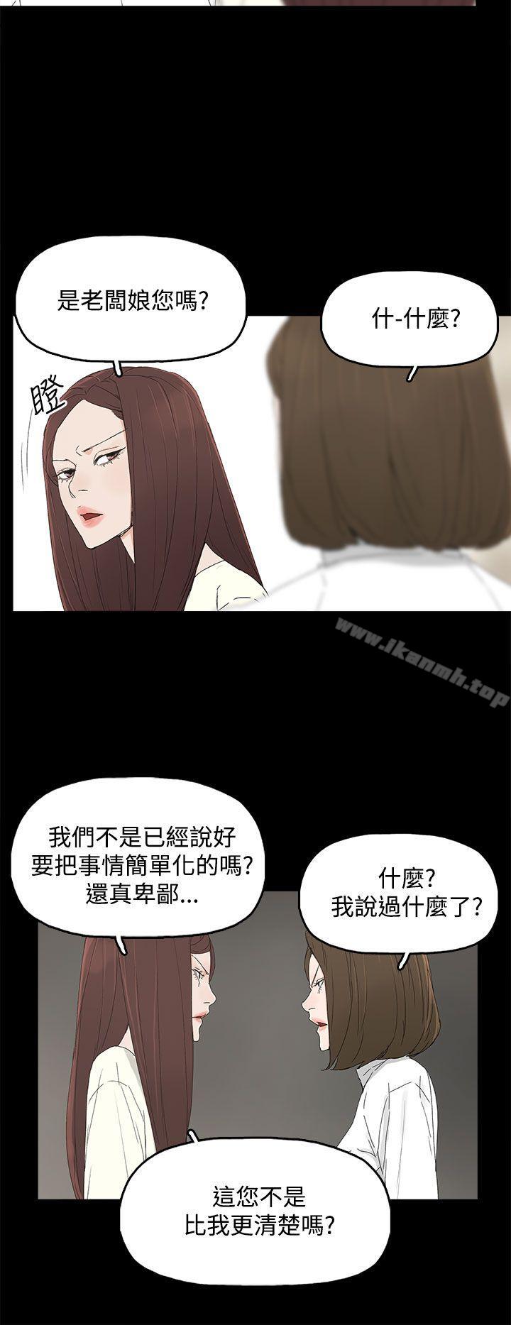 《代理孕母》漫画 第31話