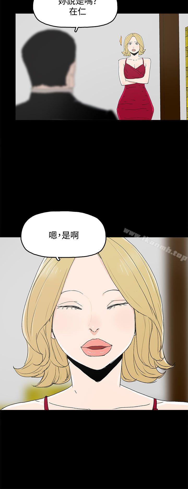 《代理孕母》漫画 第31話