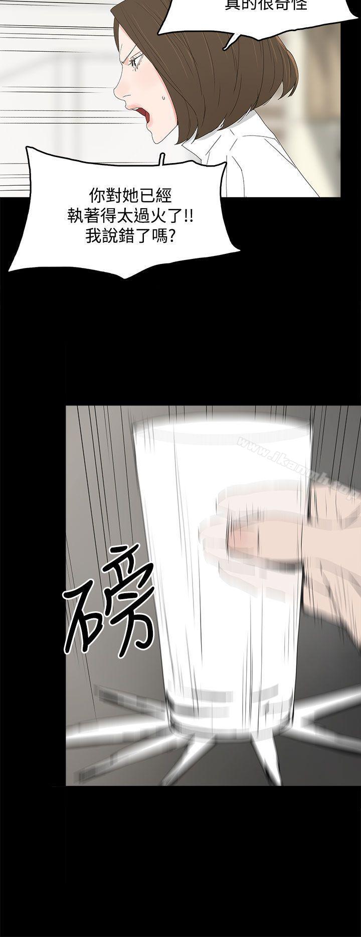 《代理孕母》漫画 第31話