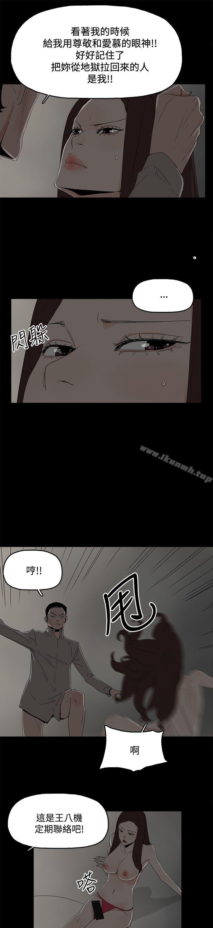 《代理孕母》漫画 第31話