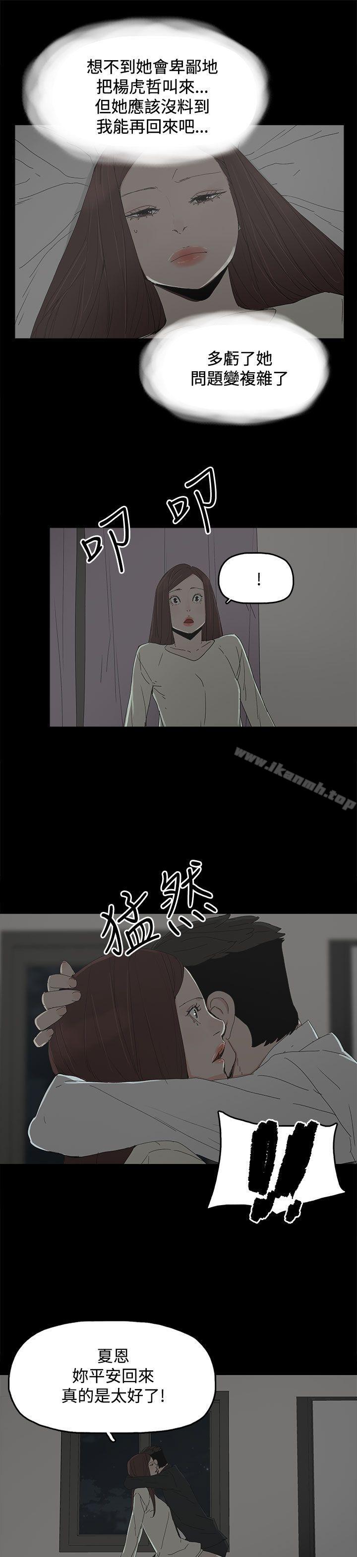 《代理孕母》漫画 第31話