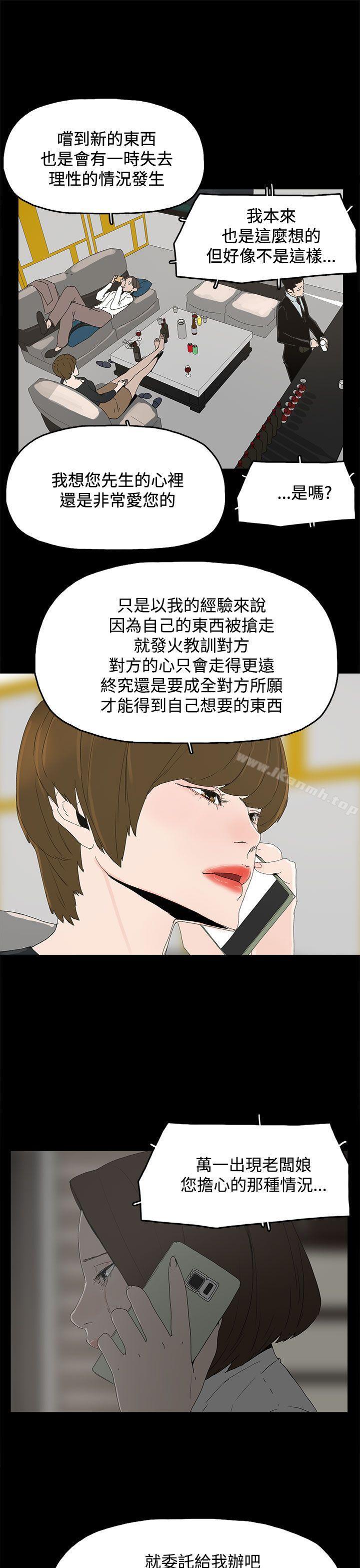 《代理孕母》漫画 第31話