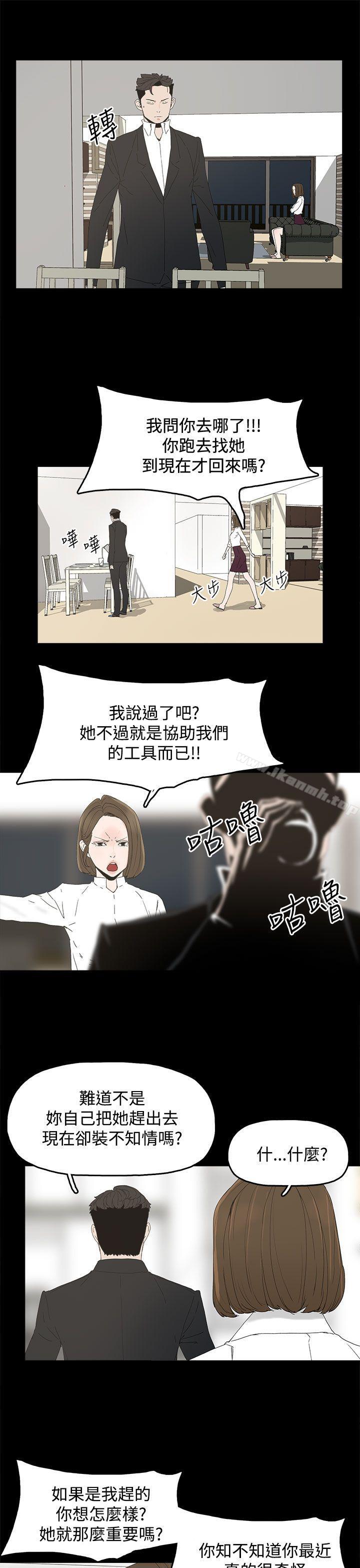 《代理孕母》漫画 第31話