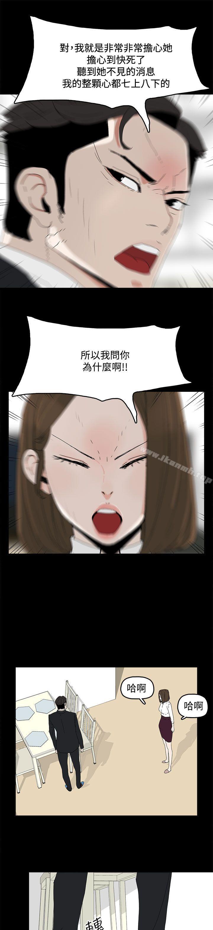 《代理孕母》漫画 第31話