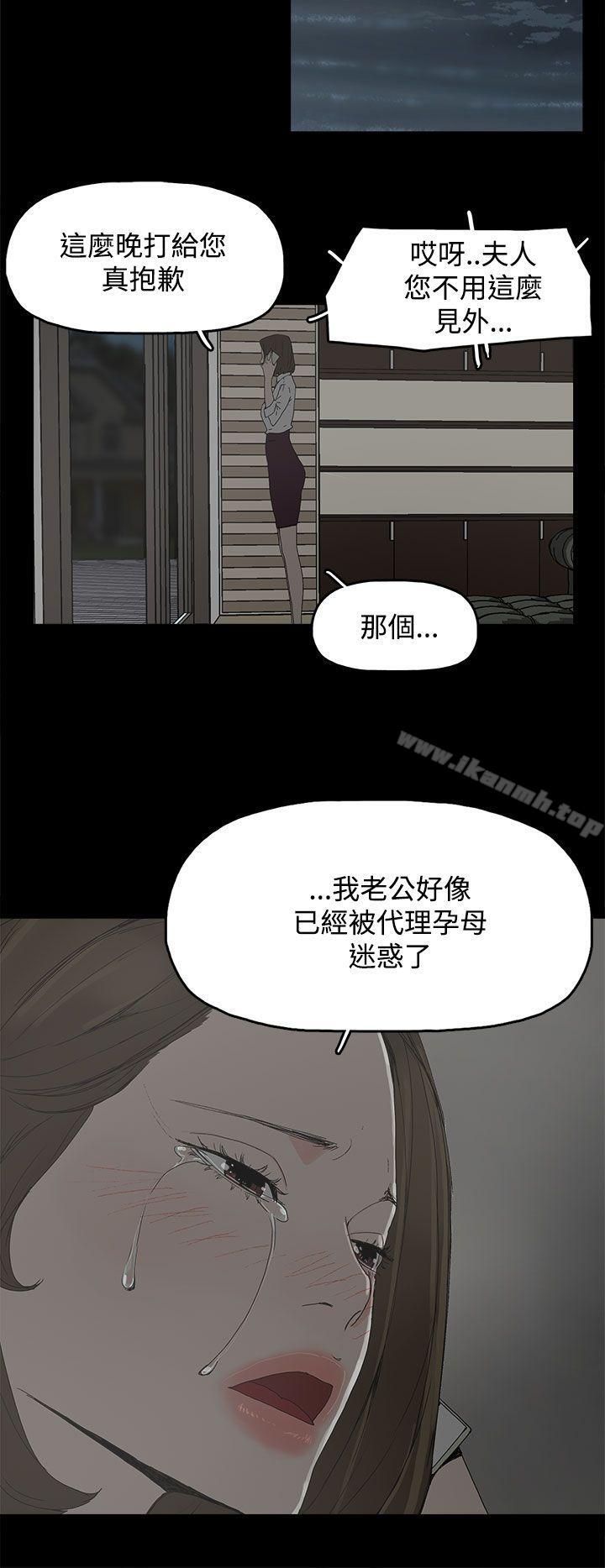 《代理孕母》漫画 第31話