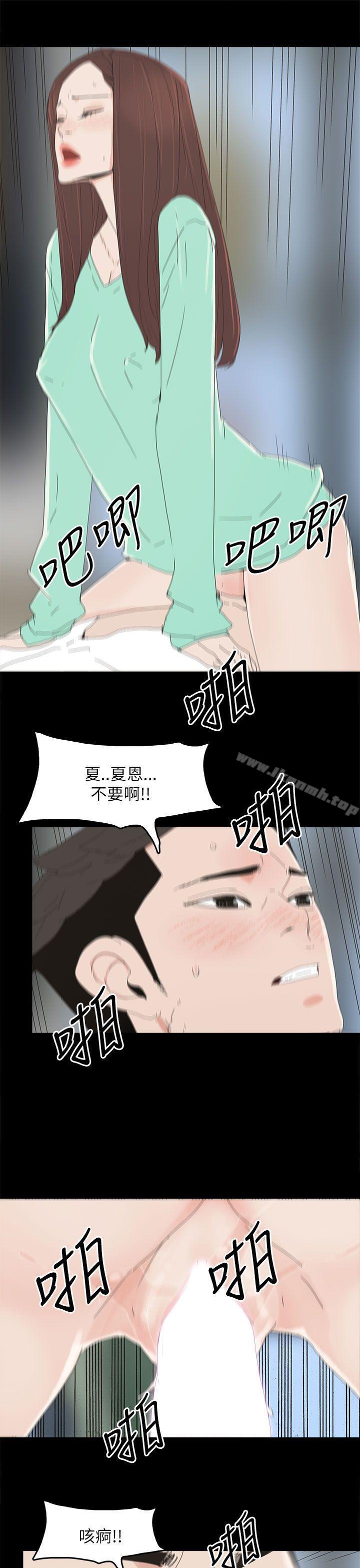 《代理孕母》漫画 第32話