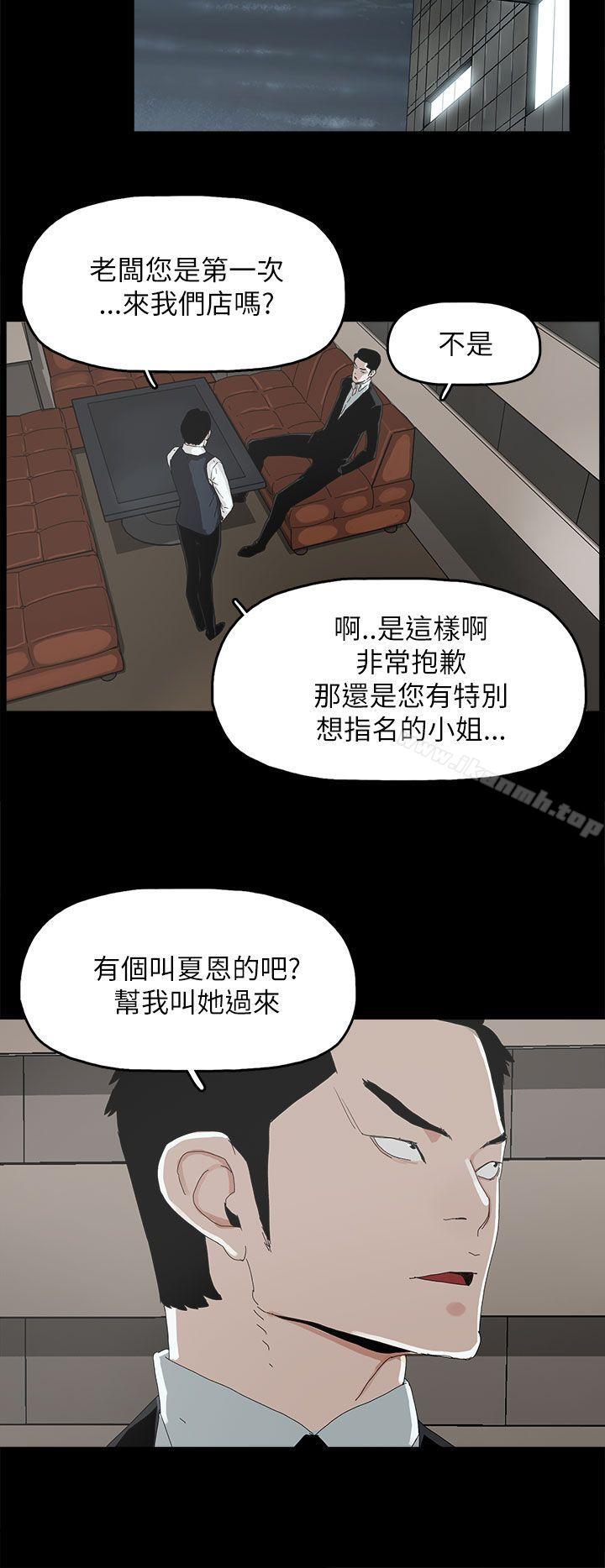 《代理孕母》漫画 第32話
