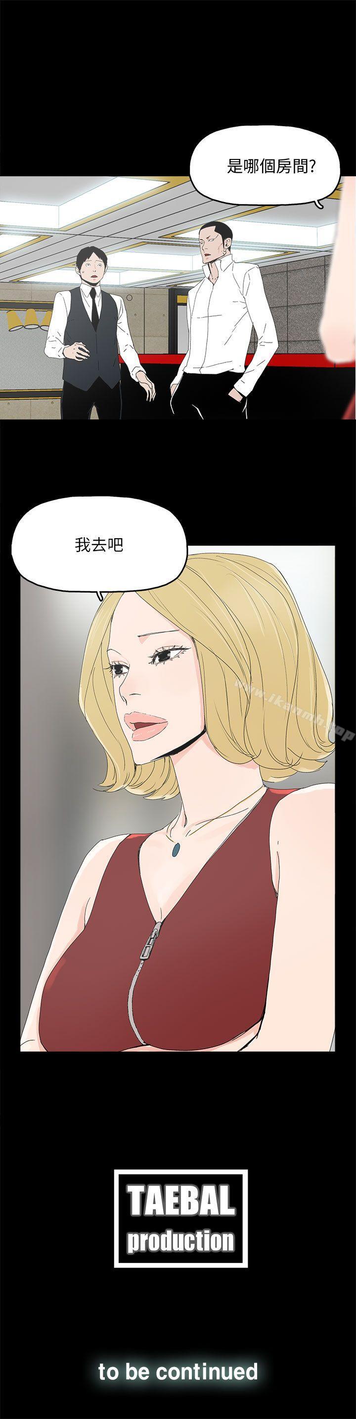《代理孕母》漫画 第32話