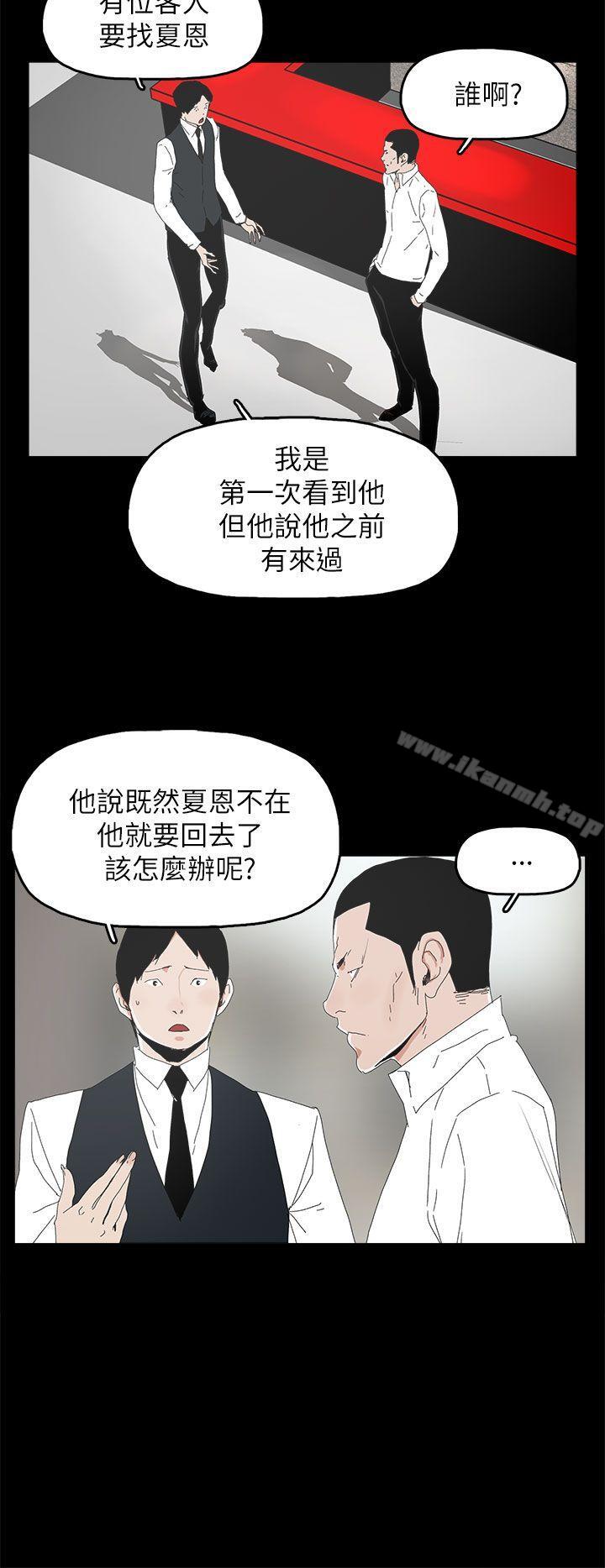 《代理孕母》漫画 第32話