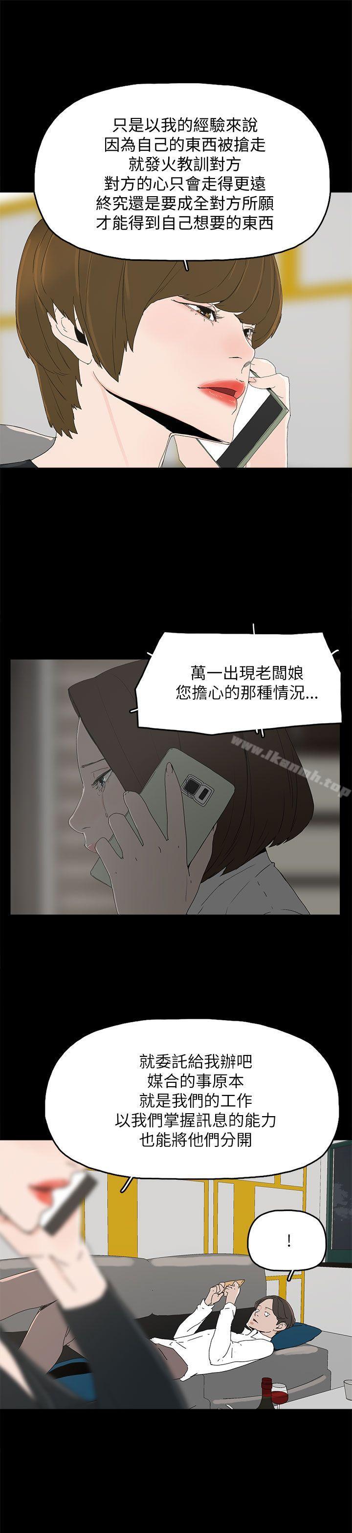 《代理孕母》漫画 第32話