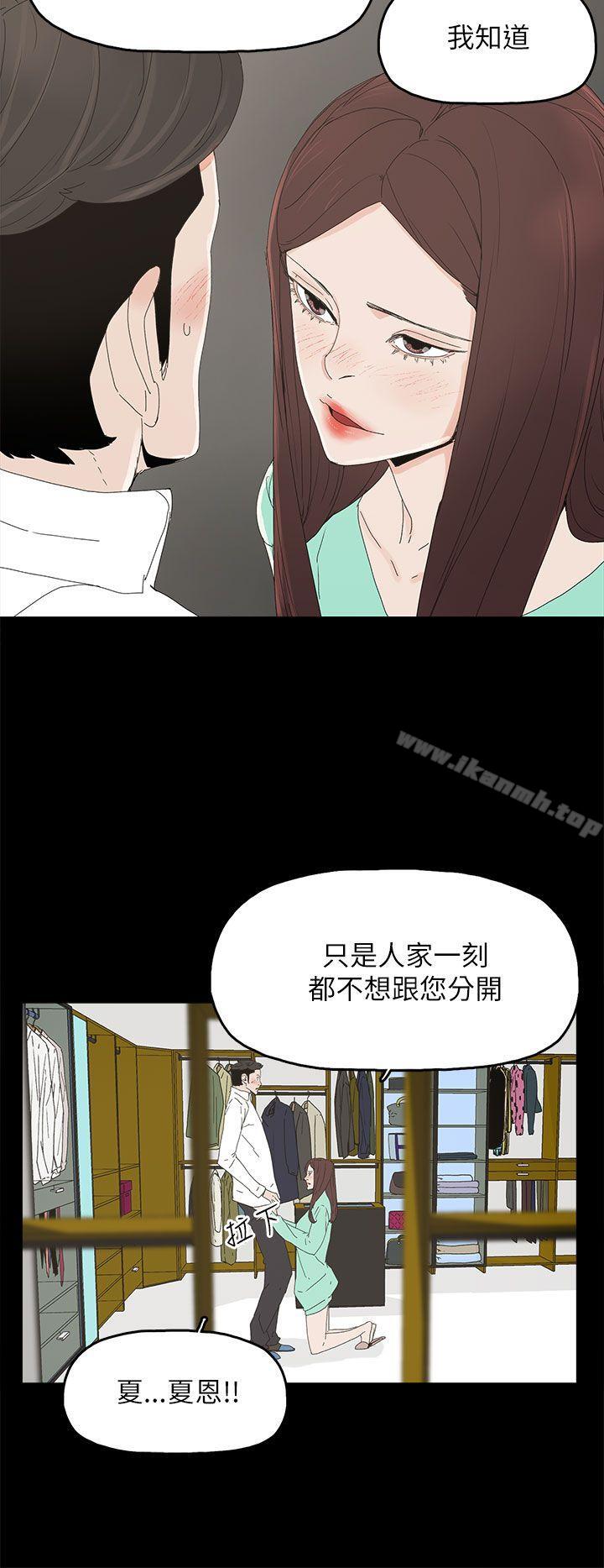 《代理孕母》漫画 第32話
