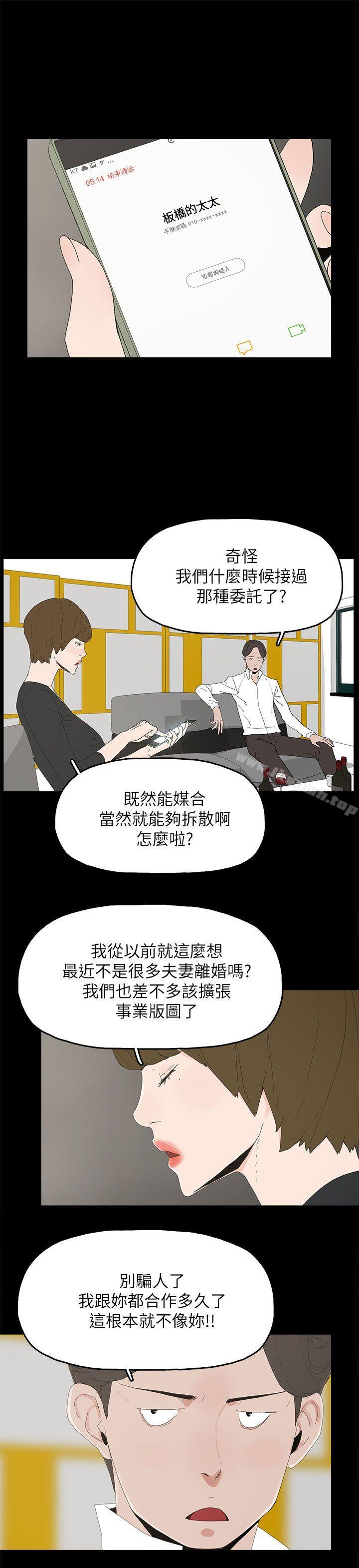 《代理孕母》漫画 第32話