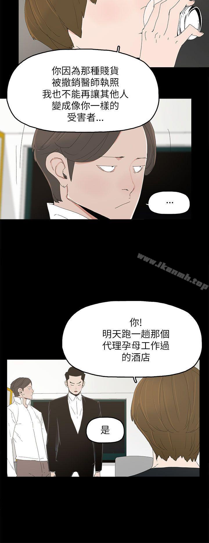 《代理孕母》漫画 第32話