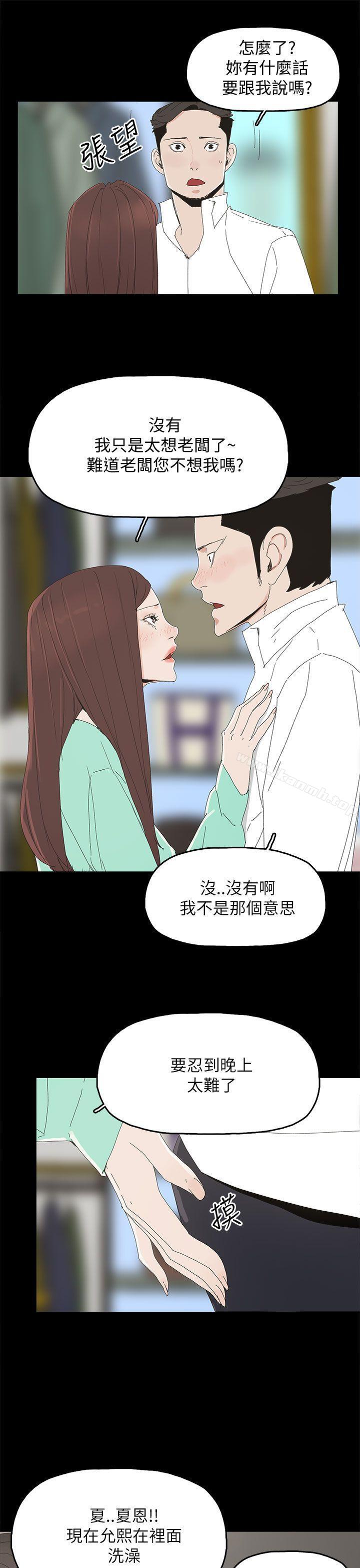 《代理孕母》漫画 第32話