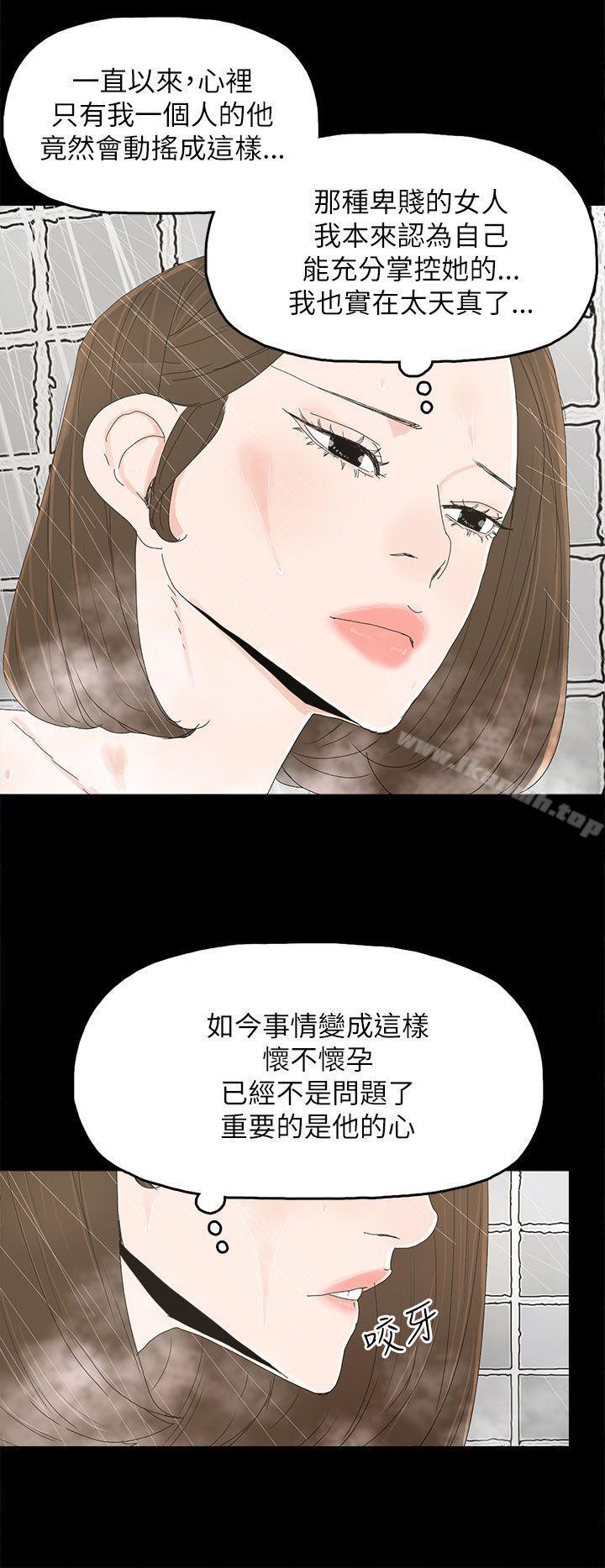《代理孕母》漫画 第32話