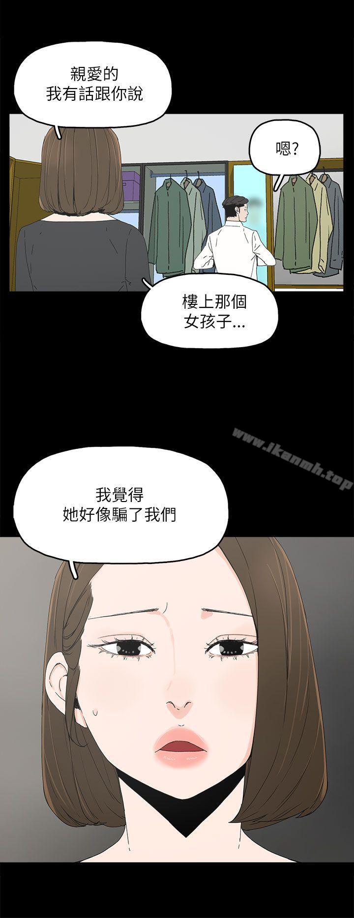 《代理孕母》漫画 第35話