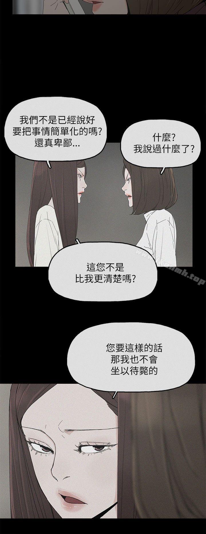 《代理孕母》漫画 第35話