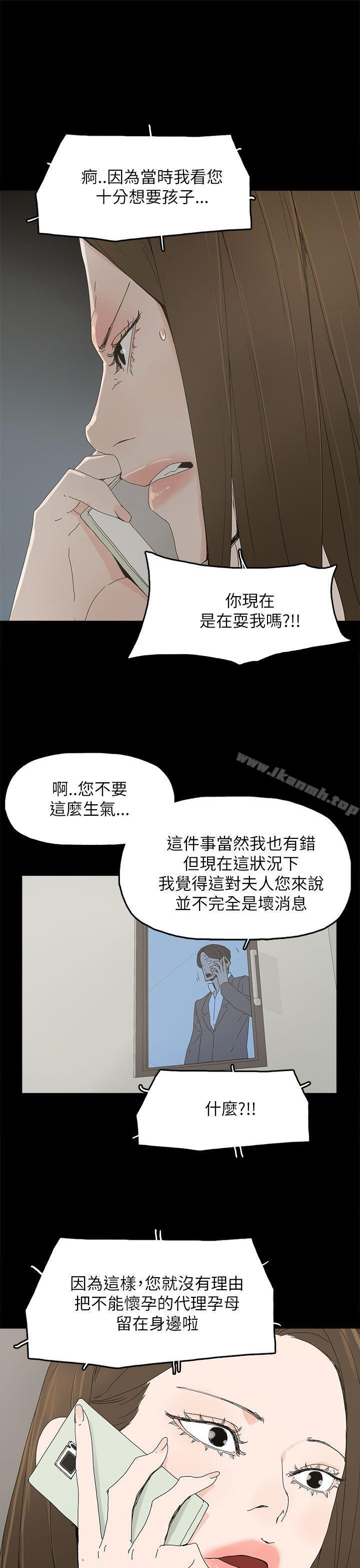 《代理孕母》漫画 第35話