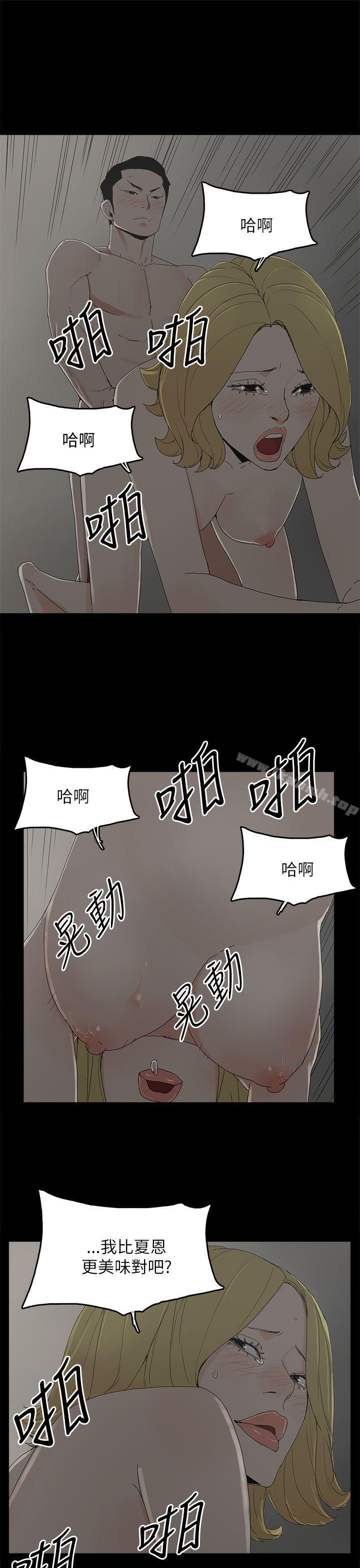 《代理孕母》漫画 第35話