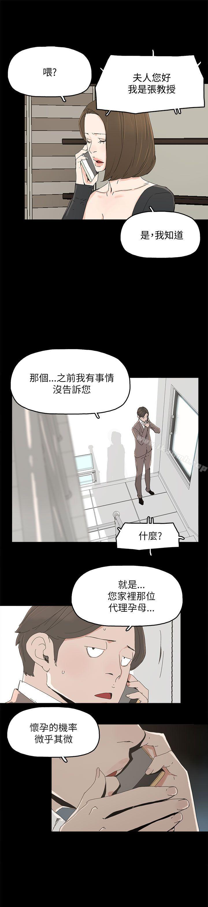 《代理孕母》漫画 第35話