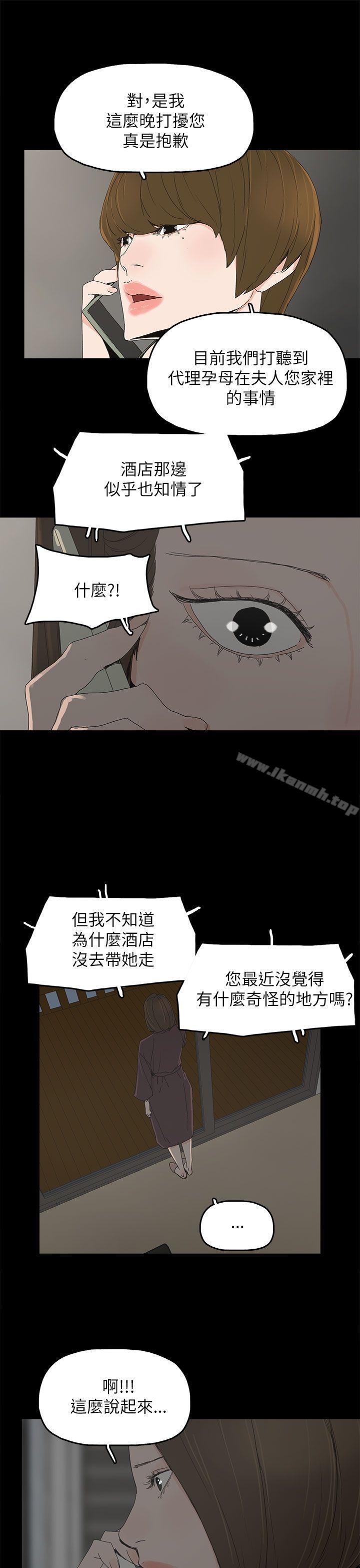 《代理孕母》漫画 第35話