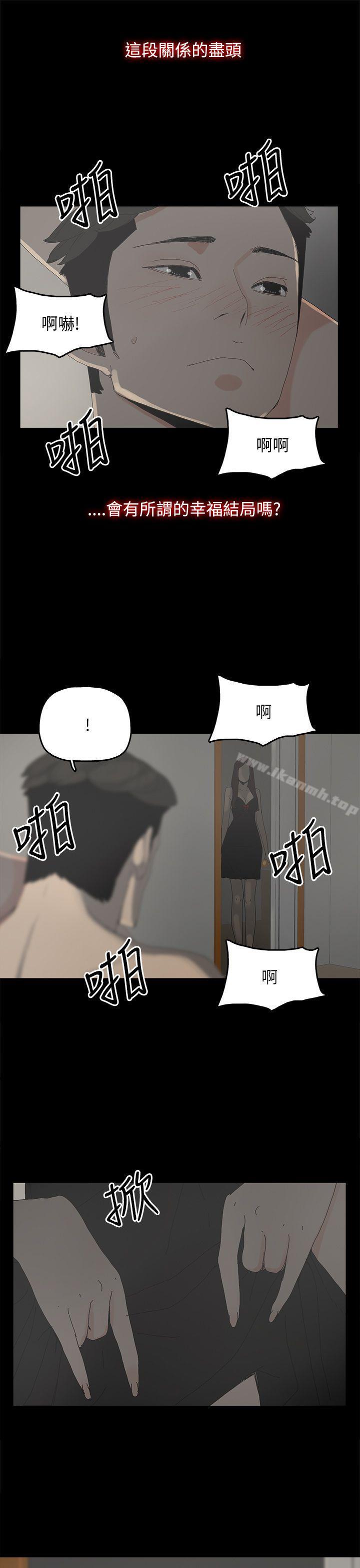 《代理孕母》漫画 第35話
