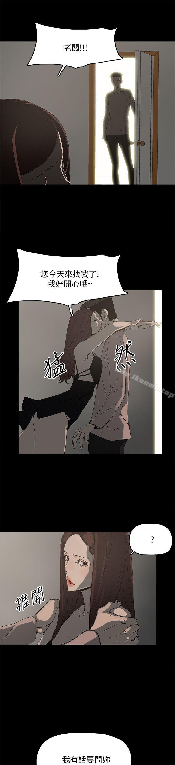 《代理孕母》漫画 第35話