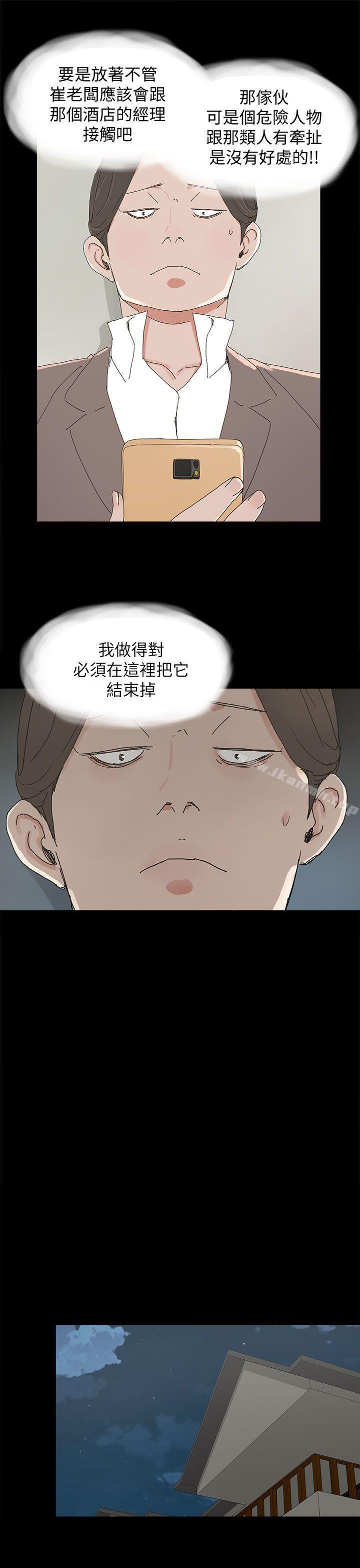 《代理孕母》漫画 第35話