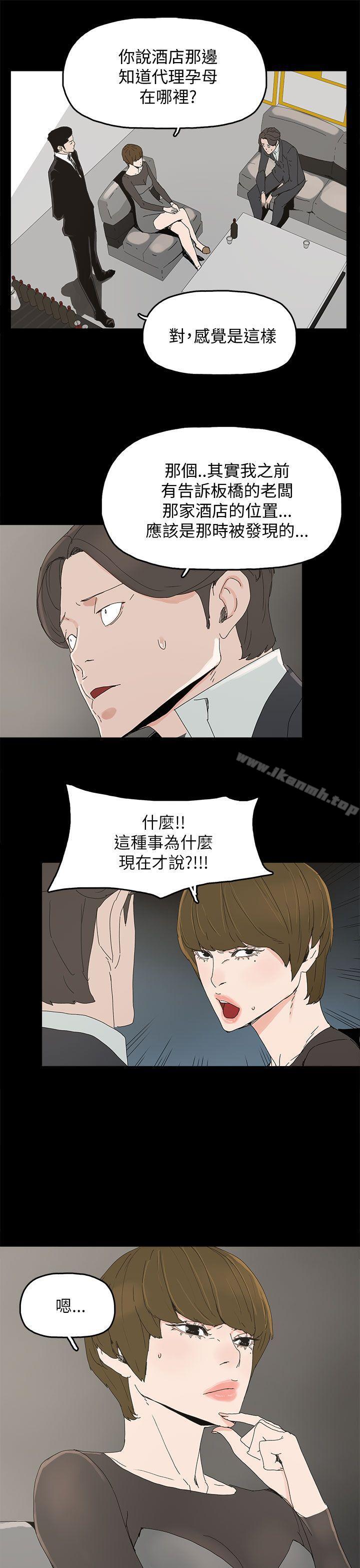 《代理孕母》漫画 第35話