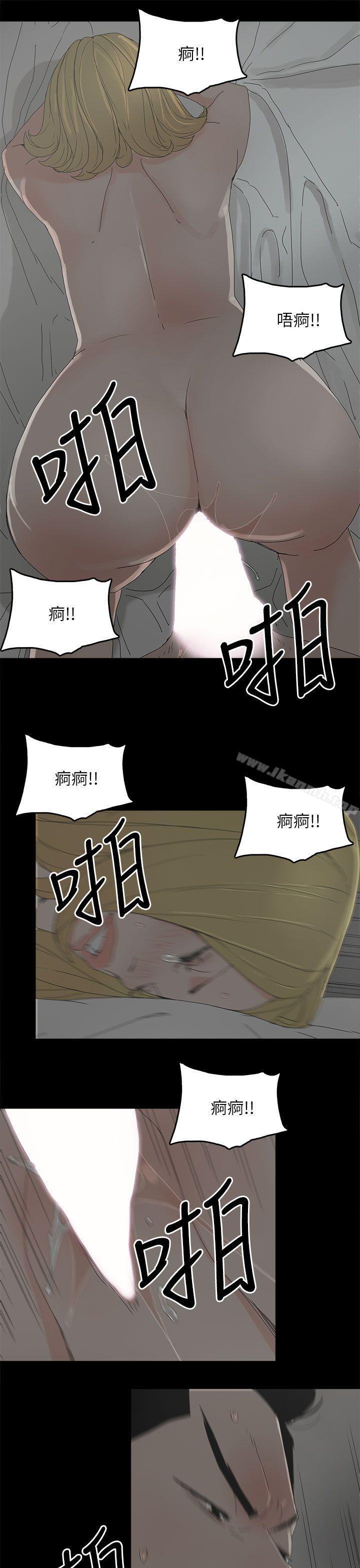 《代理孕母》漫画 第35話