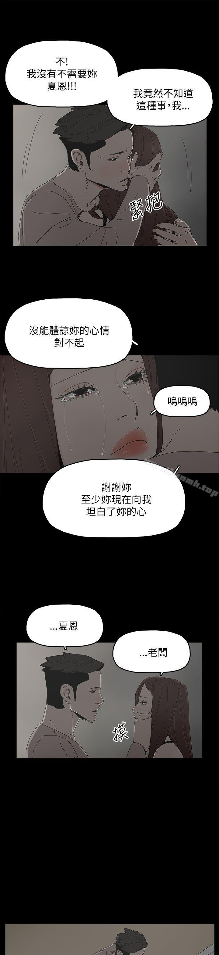 《代理孕母》漫画 第36話