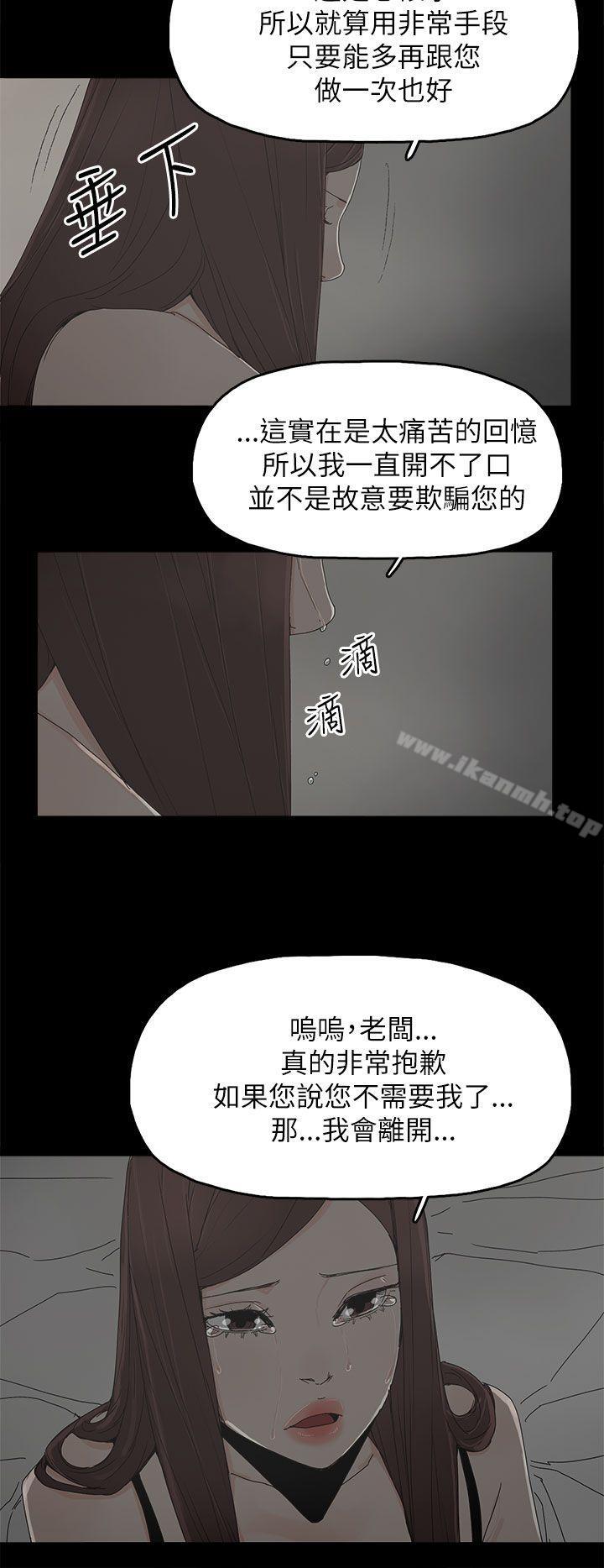《代理孕母》漫画 第36話