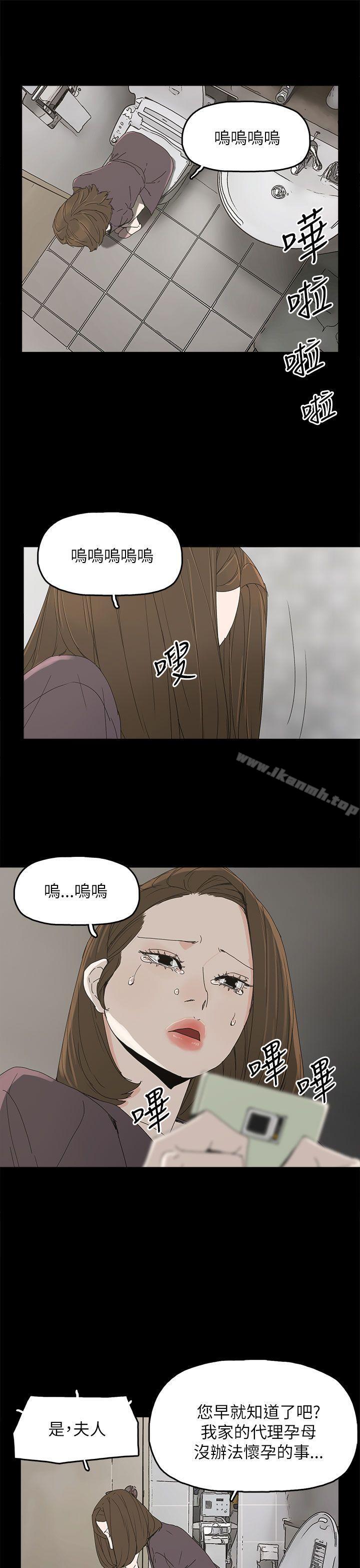 《代理孕母》漫画 第36話