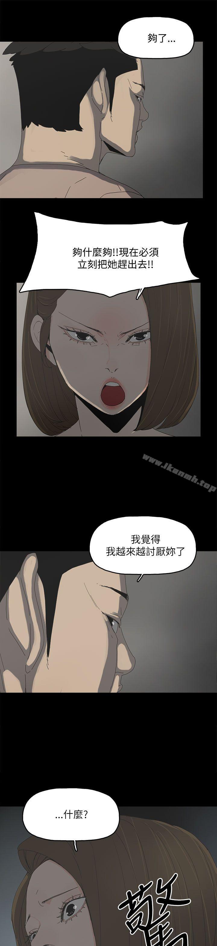 《代理孕母》漫画 第36話