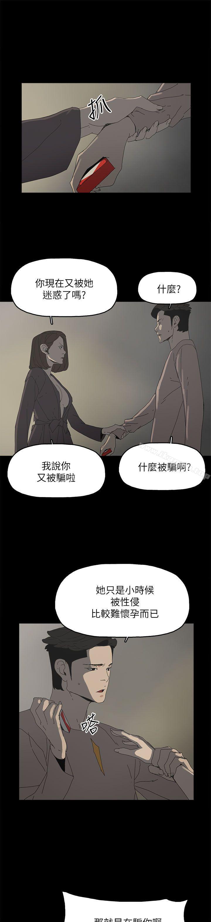 《代理孕母》漫画 第36話