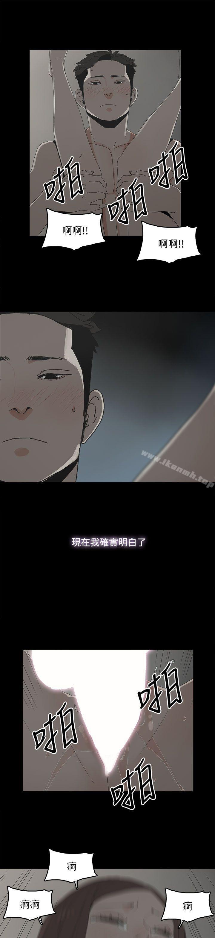 《代理孕母》漫画 第36話