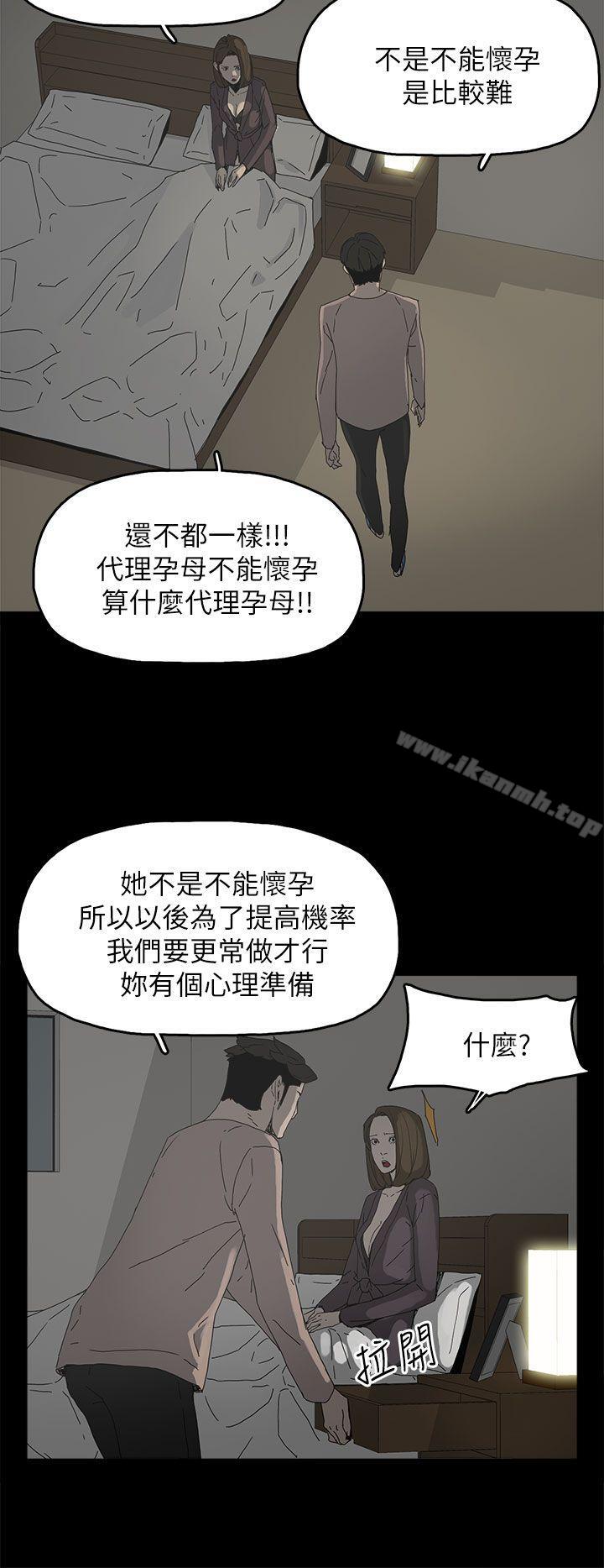 《代理孕母》漫画 第36話