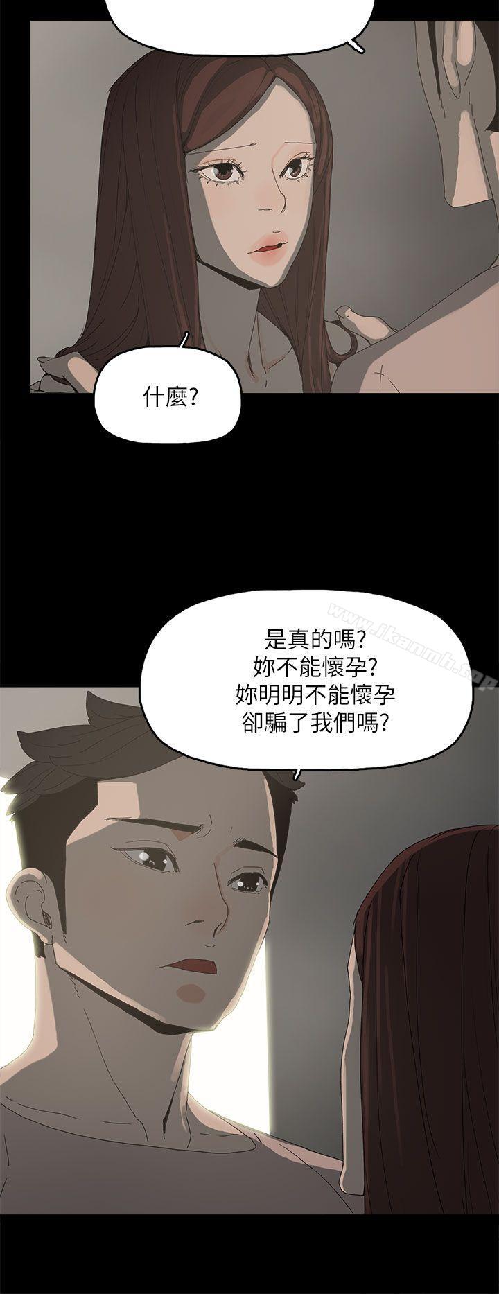 《代理孕母》漫画 第36話