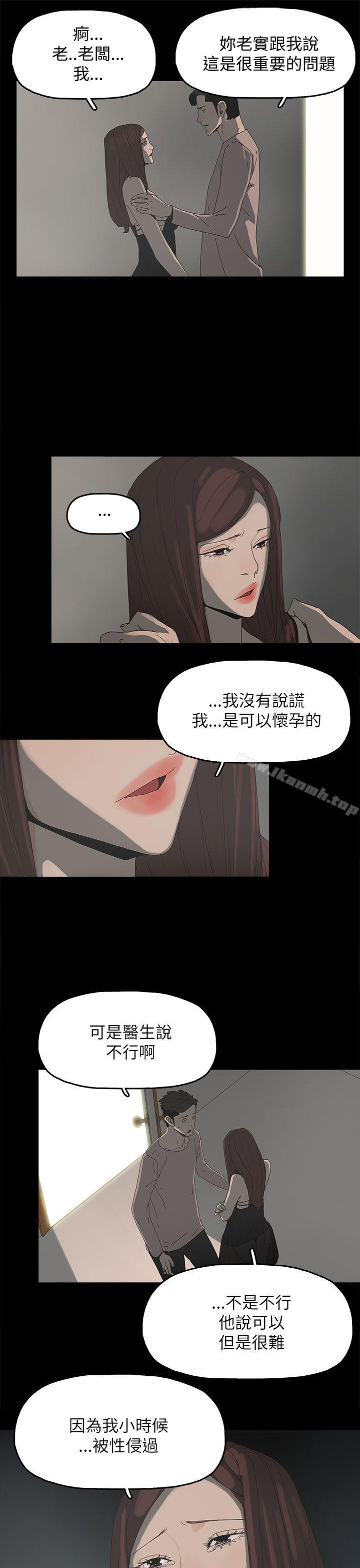 《代理孕母》漫画 第36話
